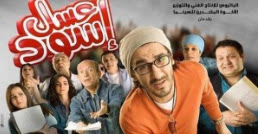 TÉLÉCHARGER FILM YA NOUR 3INI YA NOUR FILM 3INI TÉLÉCHARGER